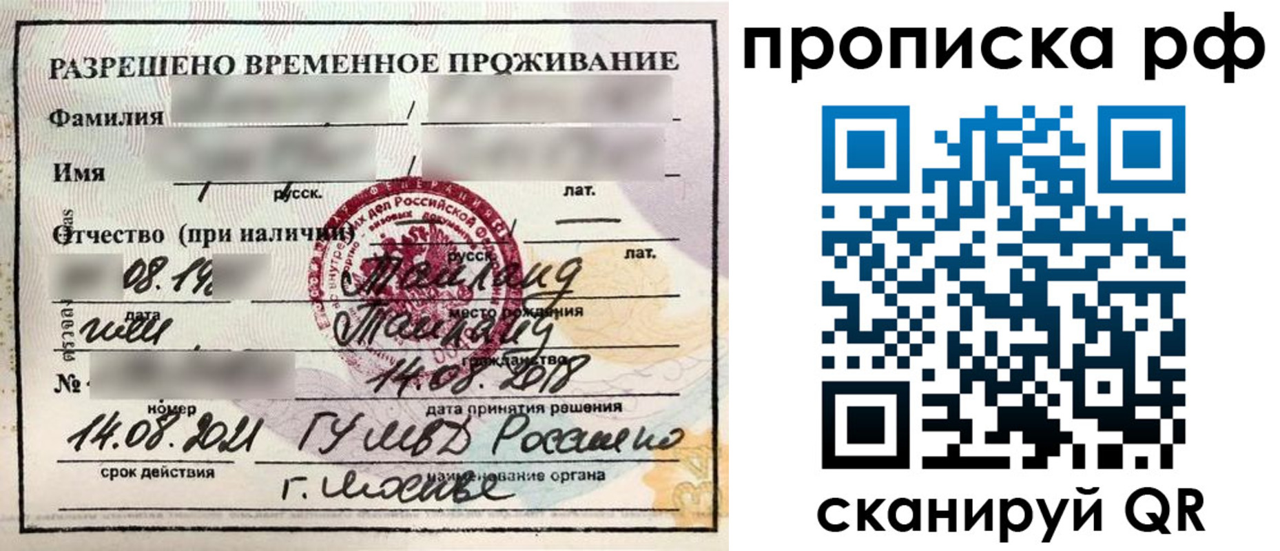 миграционный учет в Новороссийске