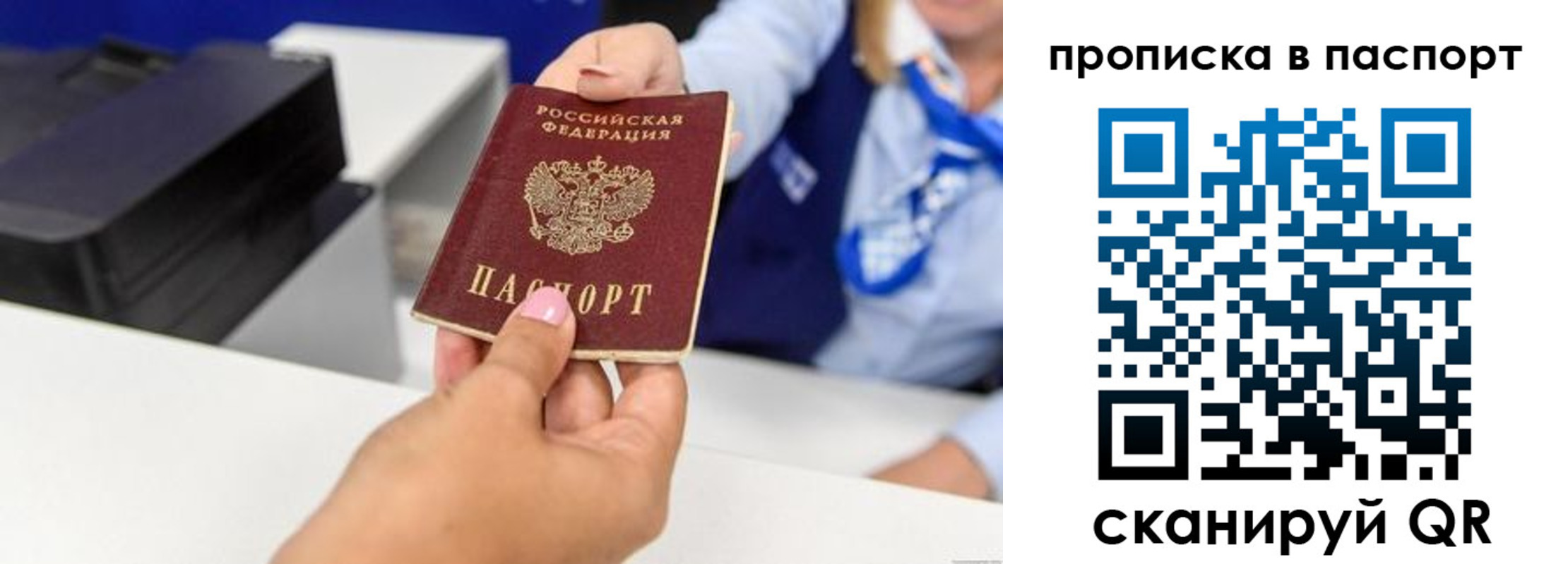 миграционный учет в Новороссийске