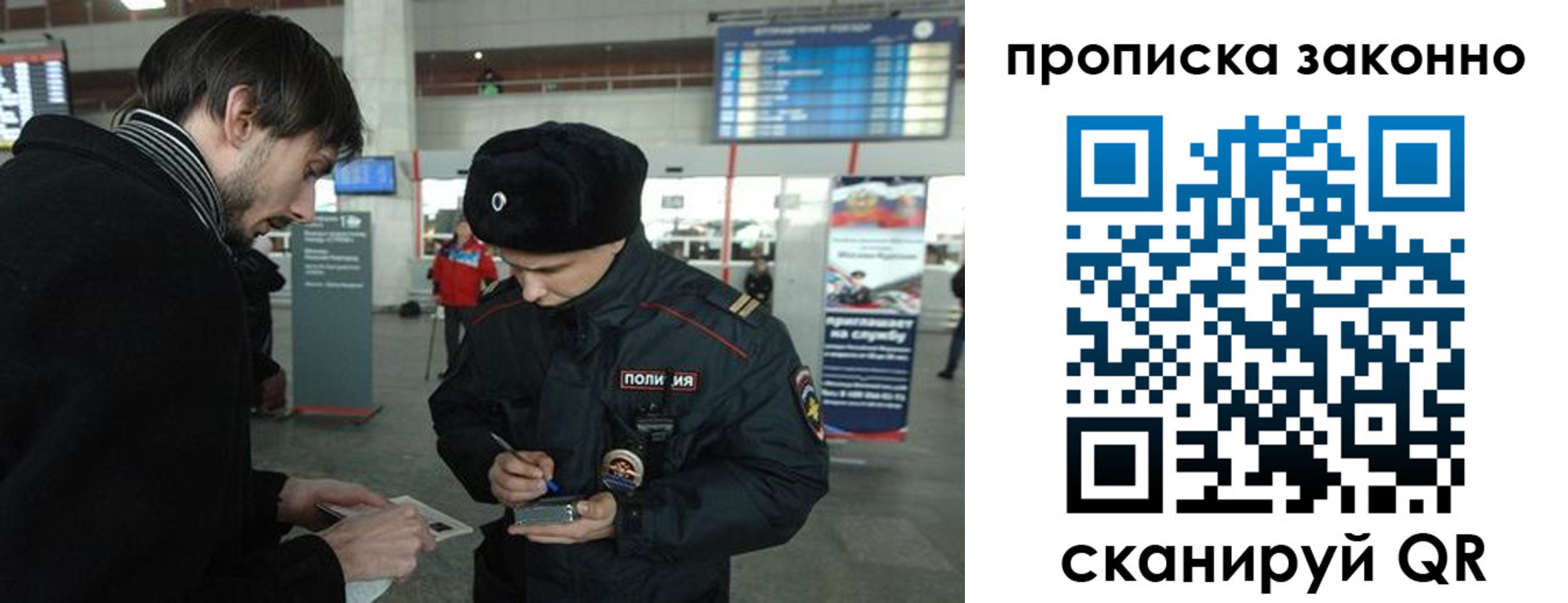 прописка ребенка в Новороссийске
