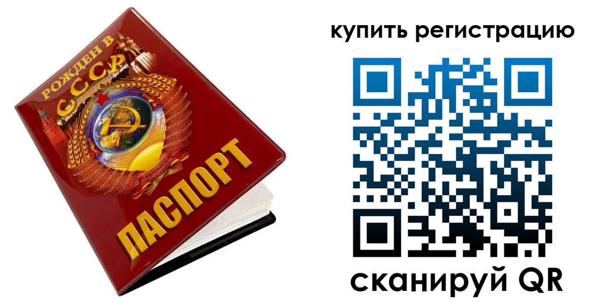 временная регистрация адрес в Новороссийске