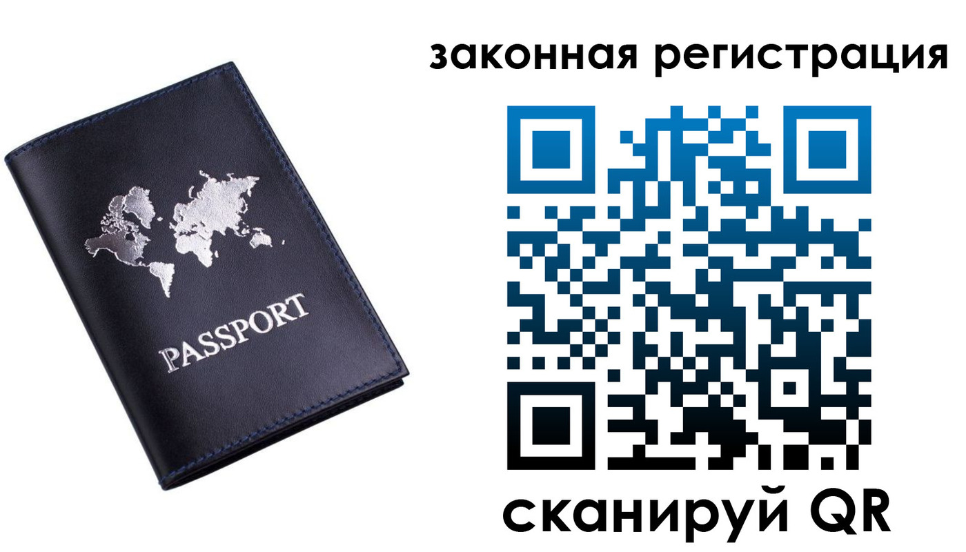 временная регистрация 2025 в Новороссийске