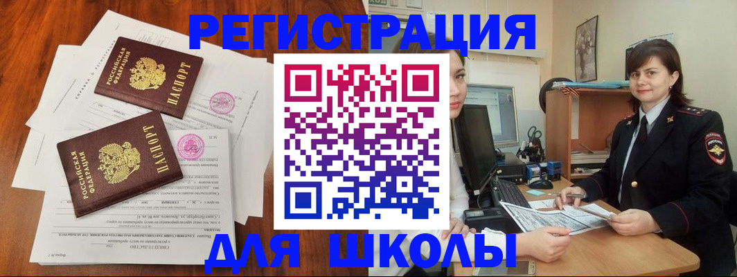 регистрация для дет. сада в Новороссийске