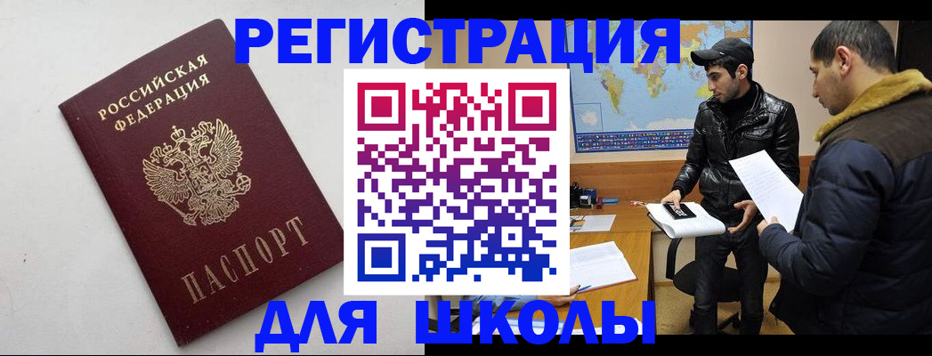 временная регистрация собственник в Новороссийске